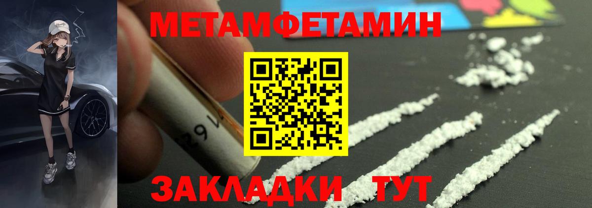 Барабинск  АМФЕТАМИН Розовый  Вход с VPN 