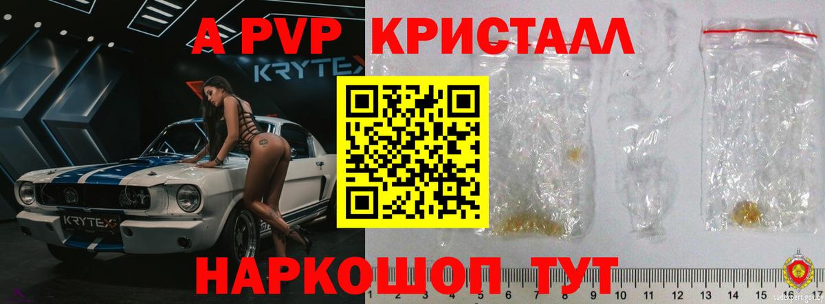 A PVP VHQ Барабинск