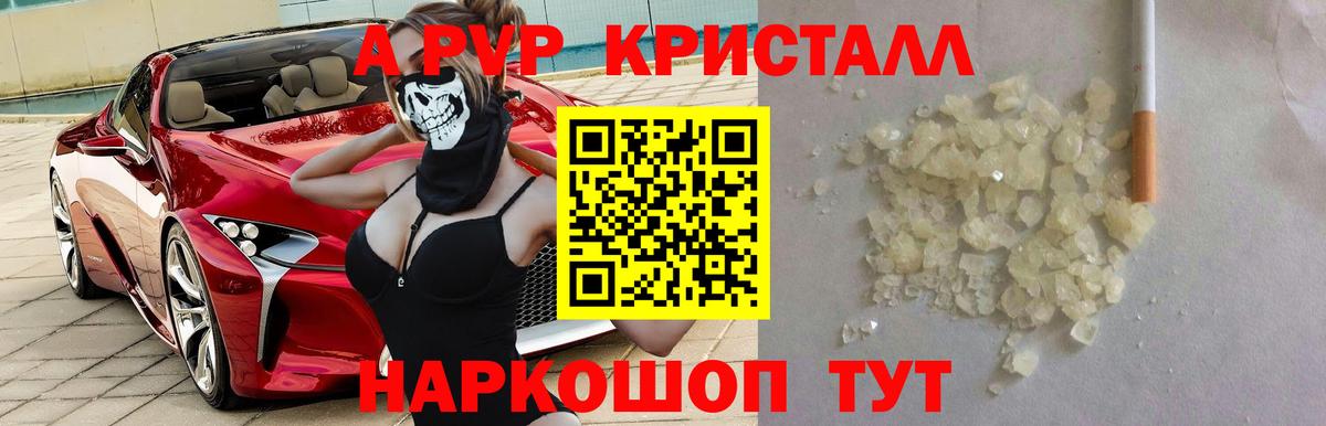 Барабинск  Alpha-PVP  A PVP СК КРИС  Alfa_PVP VHQ  Вход с VPN  Alfa_PVP VHQ 