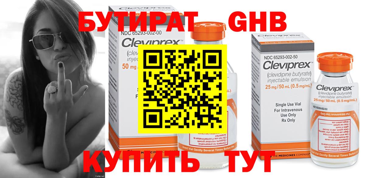 Барабинск  БУТИРАТ Butirat  Вход с VPN 