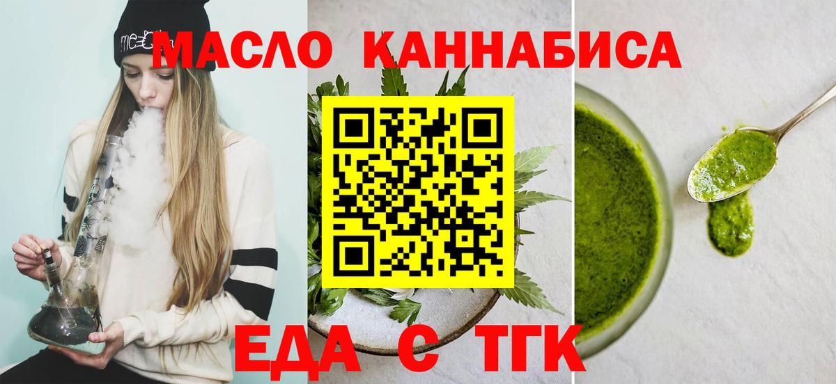 Печенье с ТГК конопля  Вход с VPN  Барабинск 