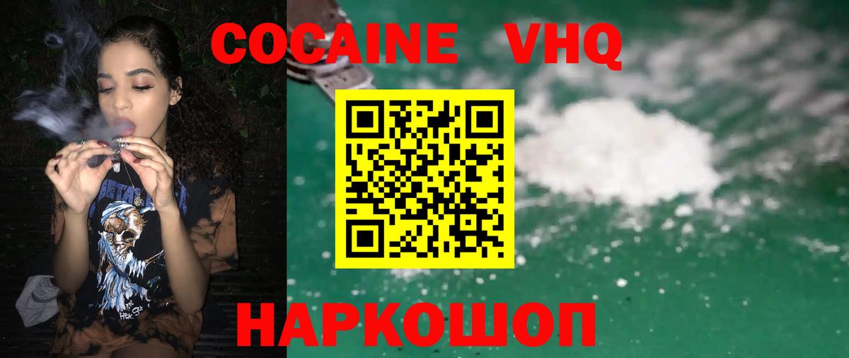COCAIN Эквадор  Cocaine 99%  Барабинск  Вход с VPN 