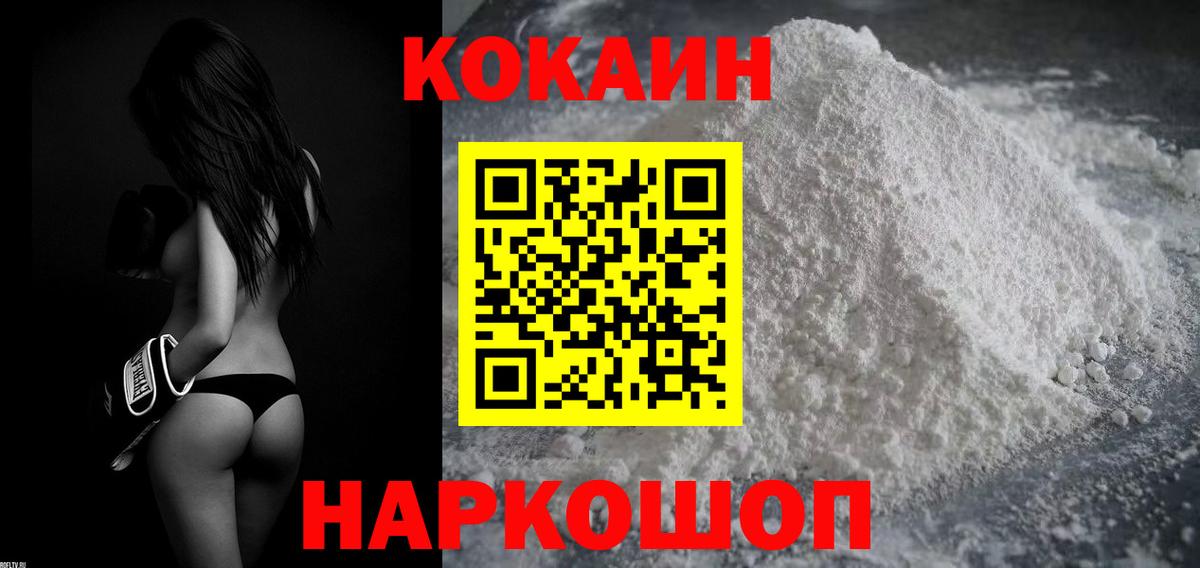 COCAIN FishScale Барабинск