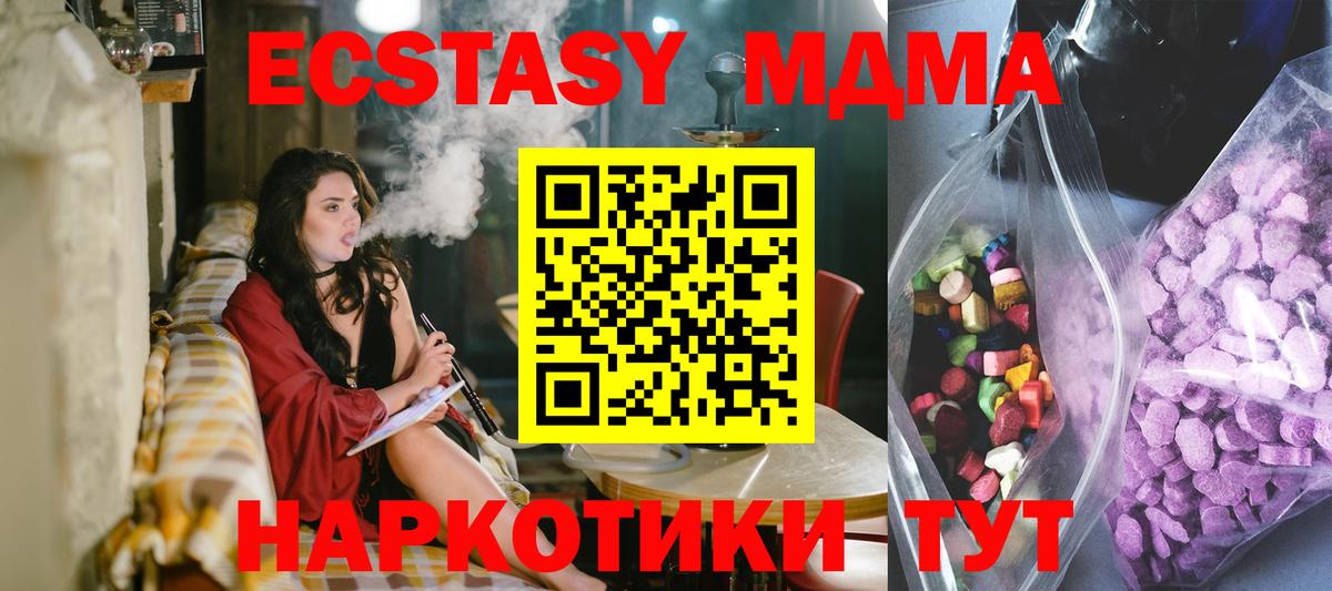 Ecstasy Cube  даркнет клад  Барабинск  Вход с VPN 