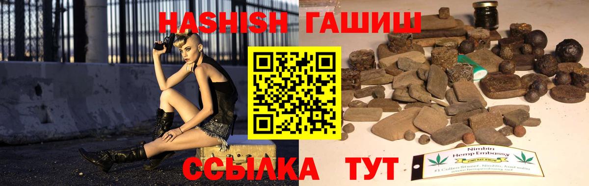 Барабинск  ГАШИШ индика сатива  Вход с VPN  ГАШ VHQ 