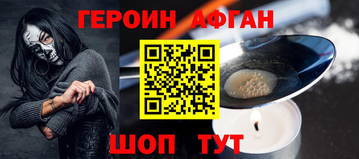 Барабинск  ГЕРОИН хмурый  Вход с VPN 