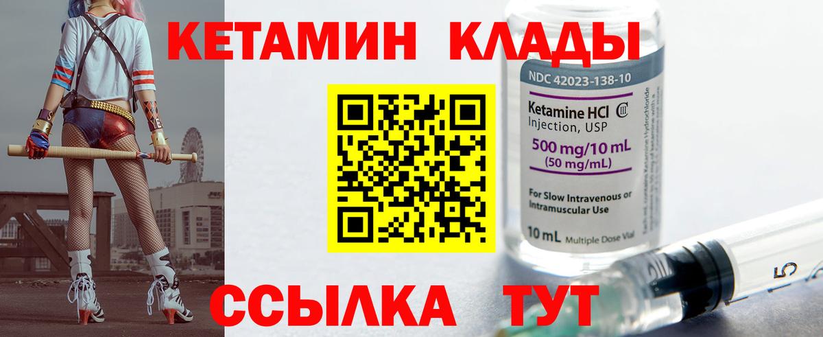 Барабинск  КЕТАМИН ketamine  КЕТАМИН ketamine  Вход с VPN 