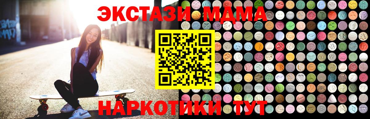 MDMA  МДМА молли  Вход с VPN  MDMA crystal  Барабинск 