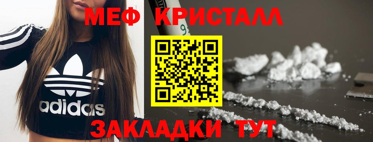 МЕФ  Меф  МЕФ VHQ  Барабинск  где можно купить наркотик  МЯУ-МЯУ mephedrone  Вход с VPN 