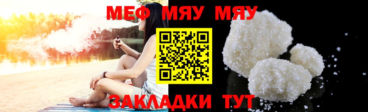 Меф мука Барабинск
