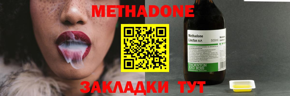 Метадон мёд  Вход с VPN  Барабинск  Метадон мёд 