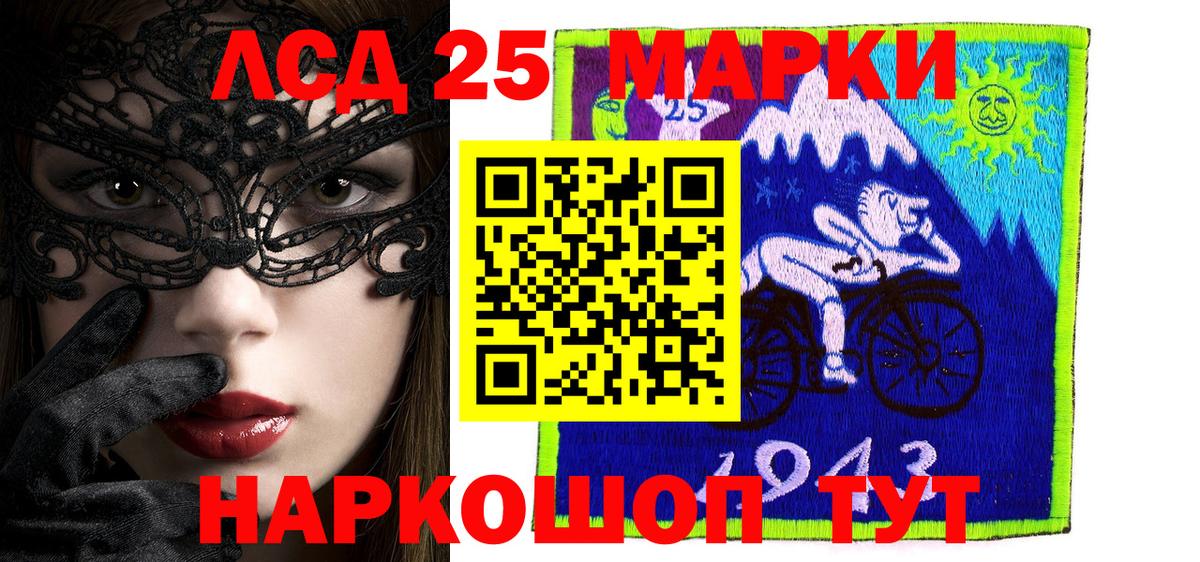 Марки 25I-NBOMe 1,8мг Барабинск