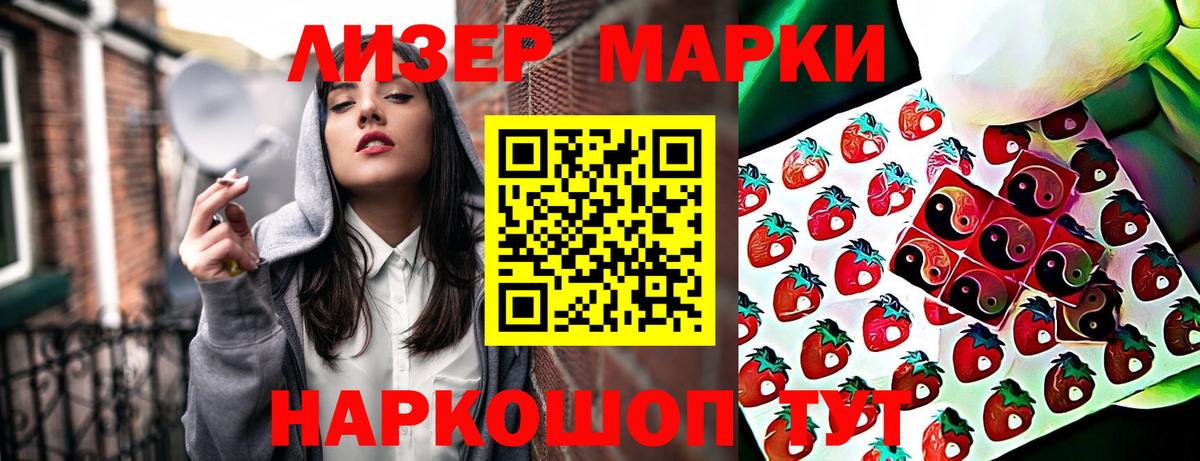 Барабинск  Марки NBOMe 1,5мг  Вход с VPN 