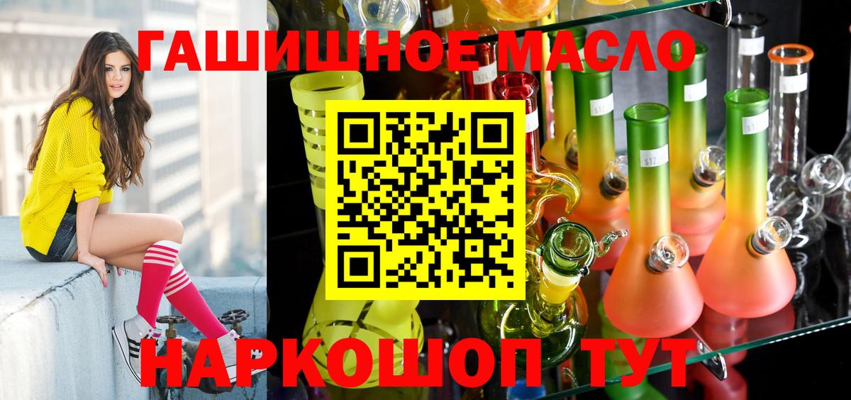Дистиллят ТГК жижа  Вход с VPN  Барабинск  ТГК гашишное масло 