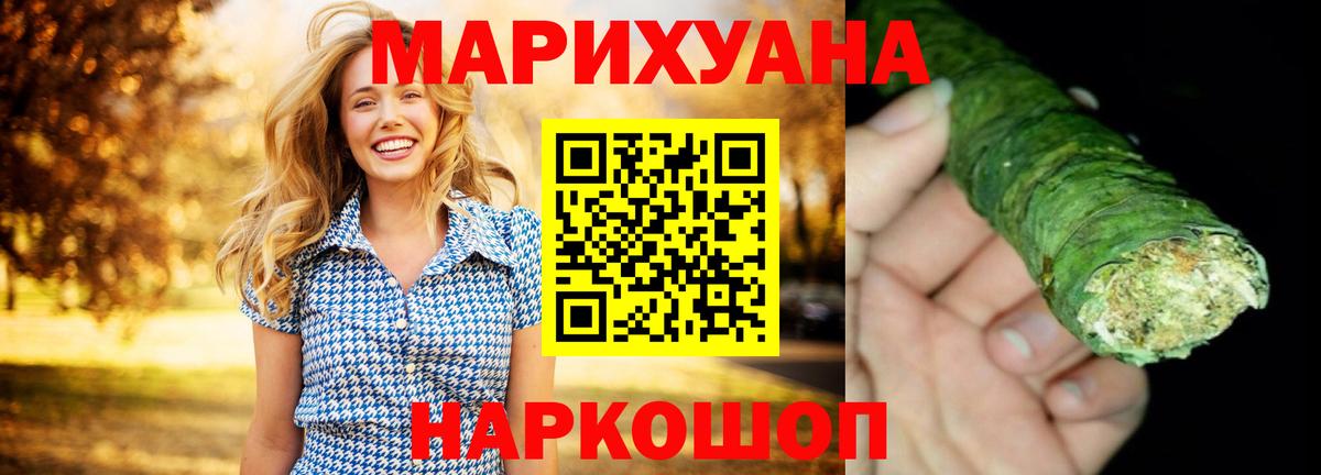Канабис тримм  МАРИХУАНА THC 21%  МАРИХУАНА OG Kush  Вход с VPN  Барабинск 